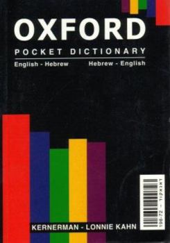 Paperback Oxford: English-Hebrew/Hebrew-English Book