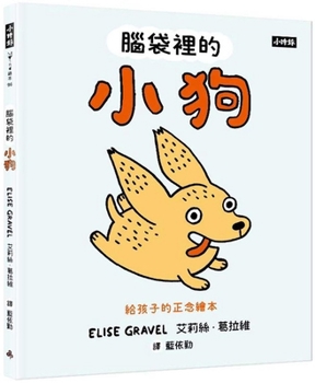 Hardcover Puppy in My Head [Chinese] Book