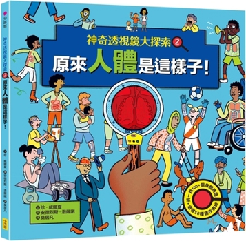 Paperback Marvellous Body - A Magic Lens Book [Chinese] Book