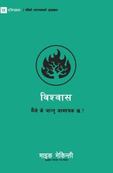 Paperback Believe (Nepali): What Should I Know? [Nepali] Book