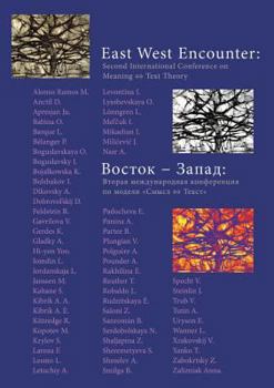 Paperback Сборник Восток - Запад: Вт
 [Russian] Book