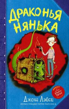 Hardcover Drakonya nyanka [Russian] Book