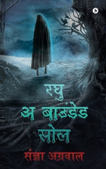 Raghu A Bounded Soul (Hindi Edition)
