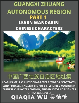 China's Guangxi Zhuang Autonomous Region (Part 1): Learn Simple Chinese Characters, Words, Sentences, and Phrases, English Pinyin & Simplified ... Suitable for Foreigners of HSK All Levels