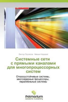 Paperback Sistemnye Seti S Pryamymi Kanalami Dlya Mnogoprotsessornykh Sistem [Russian] Book
