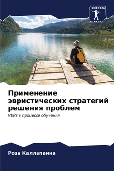 Paperback &#1055;&#1088;&#1080;&#1084;&#1077;&#1085;&#1077;&#1085;&#1080;&#1077; &#1101;&#1074;&#1088;&#1080;&#1089;&#1090;&#1080;&#1095;&#1077;&#1089;&#1082;&# [Russian] Book