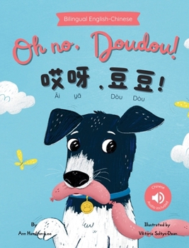 Oh No, Doudou! ??,??!A bilingual Chinese children's book (Chinese Edition: Written in Simplified Chinese and Pinyin)