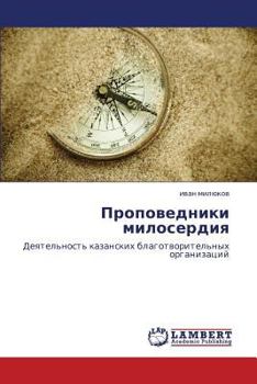 Paperback Propovedniki Miloserdiya [Russian] Book