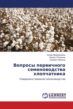 Paperback Вопросы первичного семе& [Russian] Book