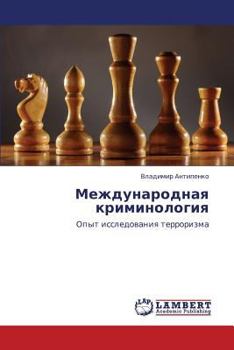Paperback Mezhdunarodnaya Kriminologiya [Russian] Book