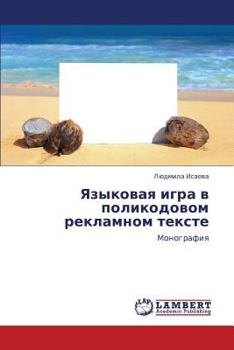 Paperback Yazykovaya Igra V Polikodovom Reklamnom Tekste [Russian] Book