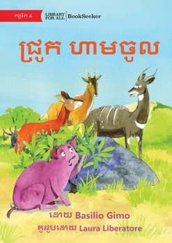 Paperback No Pigs Allowed - &#6023;&#6098;&#6042;&#6076;&#6016; &#6048;&#6070;&#6040;&#6021;&#6076;&#6043; [Khmer] Book