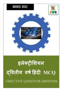 Paperback Electrician Second Year Hindi MCQ / इलेक्ट्रीशियन द्व& [Hindi] Book