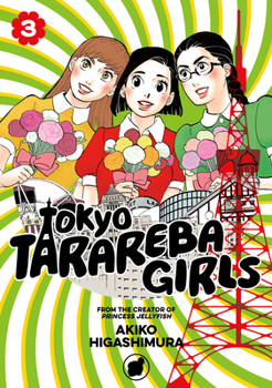  3 [Tky Tarareba Musume 3] - Book #3 of the  [Tky Tarareba Musume]