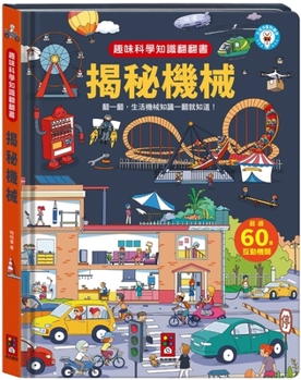 Fun Science Knowledge Flip Book: Revealing the Secrets of Machinery