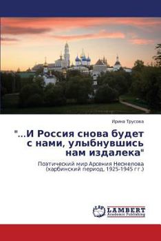 Paperback ...I Rossiya Snova Budet S Nami, Ulybnuvshis' Nam Izdaleka [Russian] Book