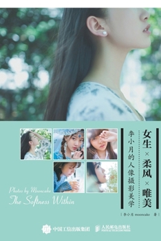 Paperback 女生　柔风　唯美：李小月的人像摄影美ण [Chinese] Book