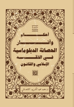????? ????? ??????? ??????????? ?? ????? (Arabic Edition)