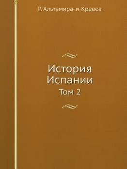 Paperback Istoriya Ispanii Tom 2 [Russian] Book