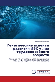 Paperback Генетические аспекты ра& [Russian] Book