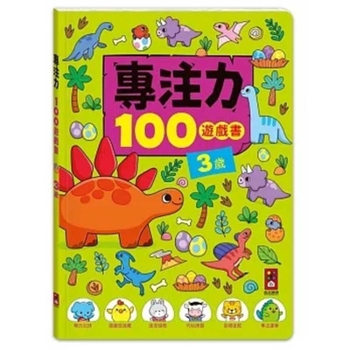 Paperback Concentration 100 Game Book - 3 Years Old [Chinese] Book