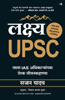 Paperback Lakshya UPSC [Marathi] Book