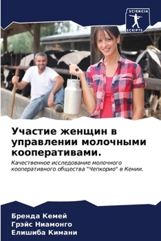 Paperback Участие женщин в управле [Russian] Book