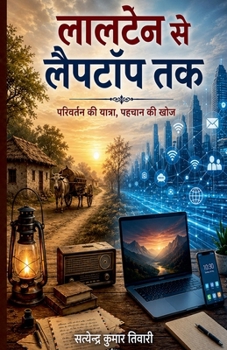 ?????? ?? ?????? ?? (Hindi Edition)