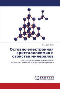 Paperback Ostovno-elektronnaya kristallokhimiya i svoystva mineralov [Russian] Book