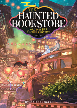 わが家は幽世の貸本屋さん―無二の親子と永遠の約束― - Book #6 of the Haunted Bookstore Light Novel