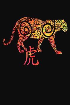 Paperback Chinese Zodiac Year of the Tiger Notebook Book