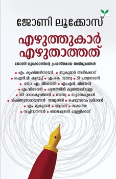 Paperback Ezhuthukar Ezhuthathathu [Malayalam] Book