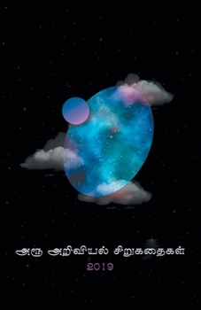 Paperback Aroo 2019 [Tamil] Book
