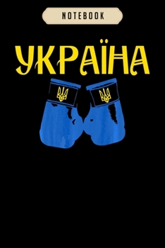 Notebook: Ukrainian ukraine boxing boxer  journal|6x9(100 pages)Blank Lined Journal For kids, student, school, women, girls, boys, men, birthday gifts|Boxer gifts Notebook