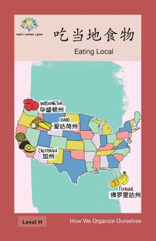 ?????: Eating Local (How We Organize Ourselves) (Chinese Edition)