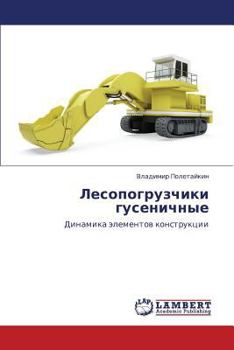 Paperback Lesopogruzchiki Gusenichnye [Russian] Book