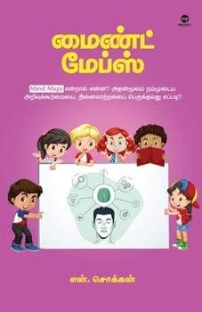 Paperback Mind Maps [Tamil] Book