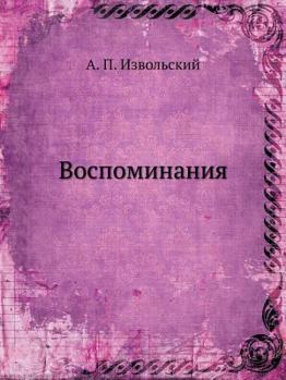 Paperback Vospominaniy Book