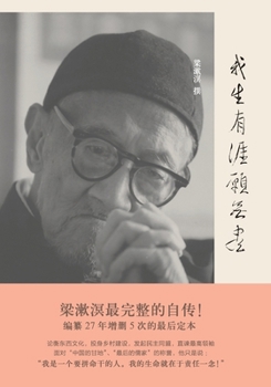 Paperback My Life Is Endless but My Wishes Are Endless (Shu Mings Readme Text) (Chinese Edition) [Chinese] Book