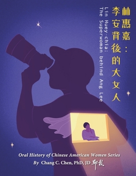 Paperback 林惠嘉：李安背後的大女人 [Chinese] Book