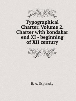 Paperback Typographical Charter. Volume 2. Charter with kondakar end XI - beginning of XII century [Russian] Book