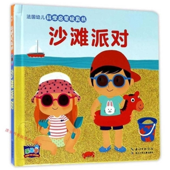 Paperback Beach Party [Chinese] Book