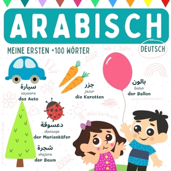 Arabisch deutsch Wörterbuch ab 1 Jahr, Arabisch lernen für Anfänger, Meine ersten +100 Wörter: Bücher auf Arabisch, Arabische Sprache lernen für Kinder (German Edition)