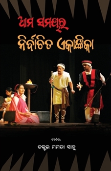 Paperback Ama Samayara Nirbachita Ekankika [Oriya] Book