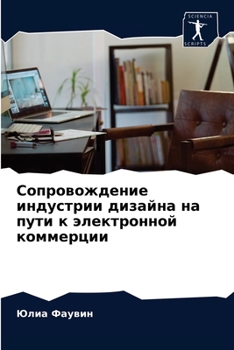 Paperback &#1057;&#1086;&#1087;&#1088;&#1086;&#1074;&#1086;&#1078;&#1076;&#1077;&#1085;&#1080;&#1077; &#1080;&#1085;&#1076;&#1091;&#1089;&#1090;&#1088;&#1080;&# [Russian] Book