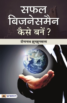 Paperback Safal Businessman Kaise Banen? [Hindi] Book