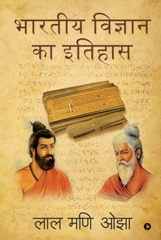 Paperback Bhartiya Vigyan ka Itihas [Hindi] Book