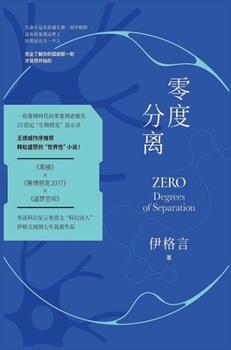 Hardcover &#38646;&#24230;&#20998;&#31163; [Chinese] Book