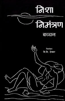 Paperback Nisha Nimantran [Hindi] Book