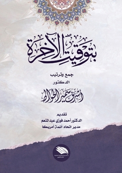 ?????? ?????? (Arabic Edition)